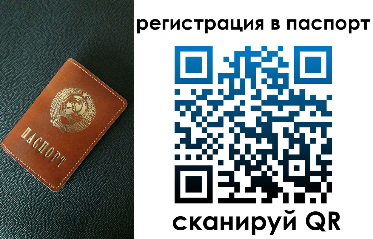 прописка иностранных граждан в Сунже
