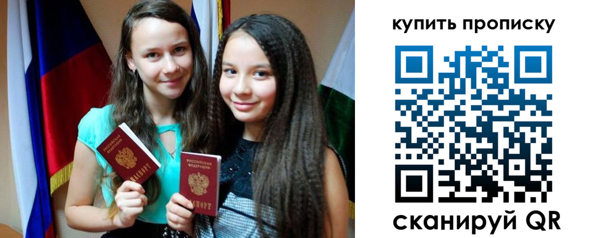 временная регистрация собственник в Сунже