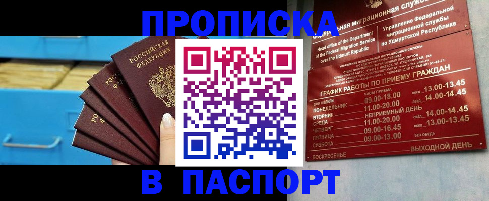пропишу в квартире в Сунже