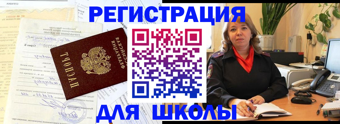 прописка законно в Сунже