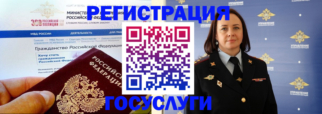 прописка для работы в Сунже
