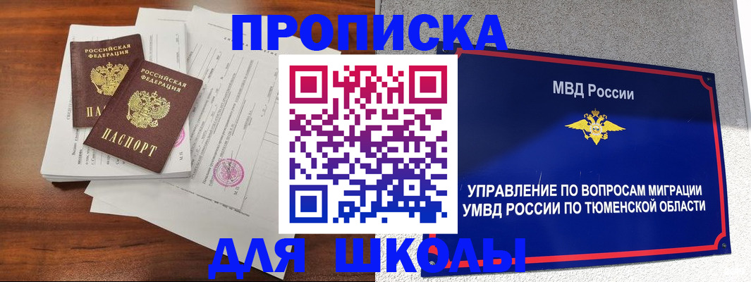временная регистрация в Сунже